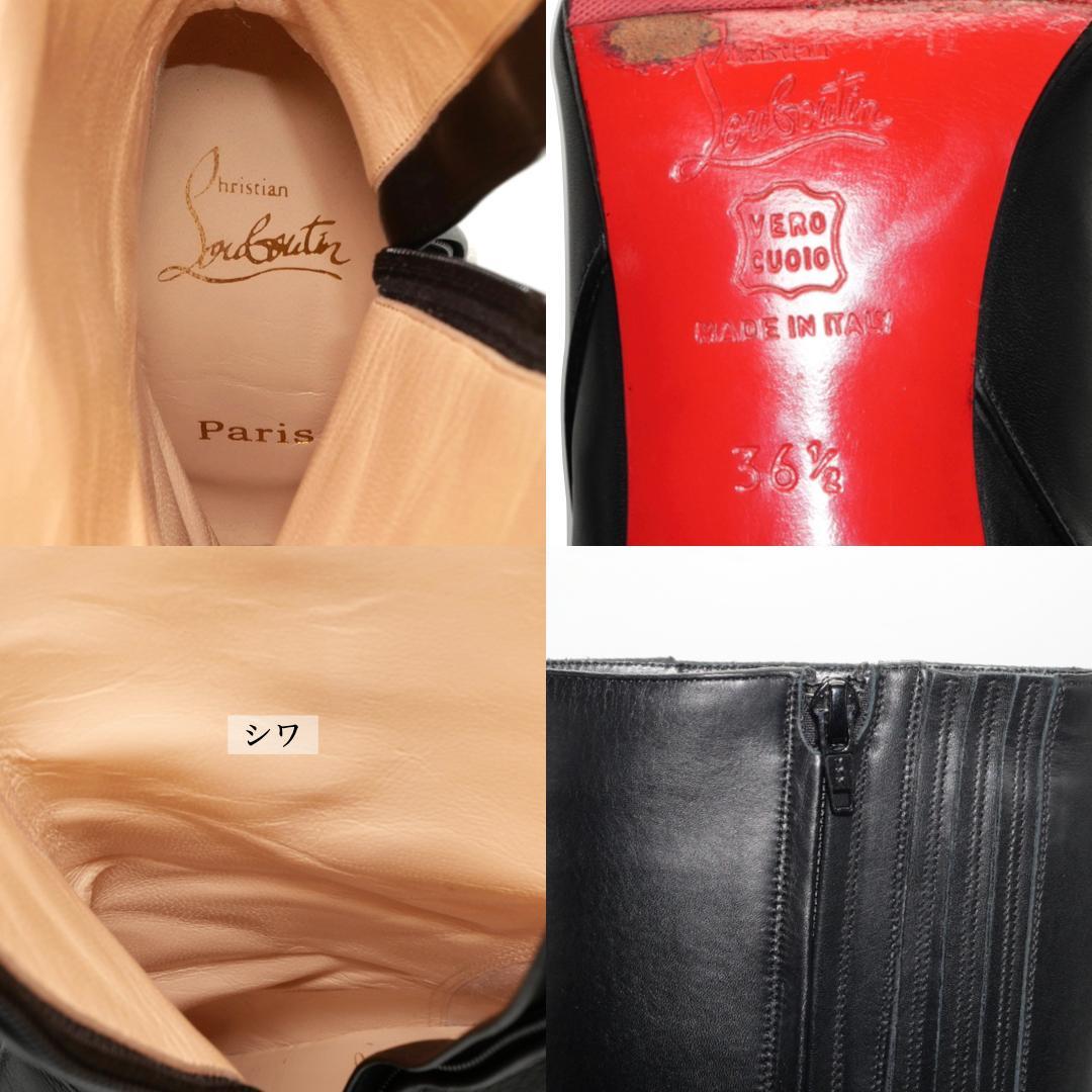 36.5　Christian Louboutin　黒　8cmヒール　ヒール傷