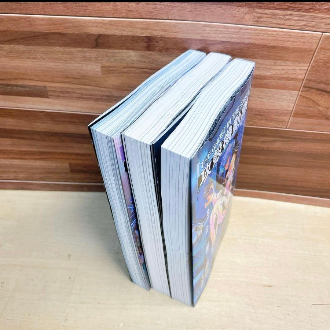 攻殻機動隊　全３巻セット
