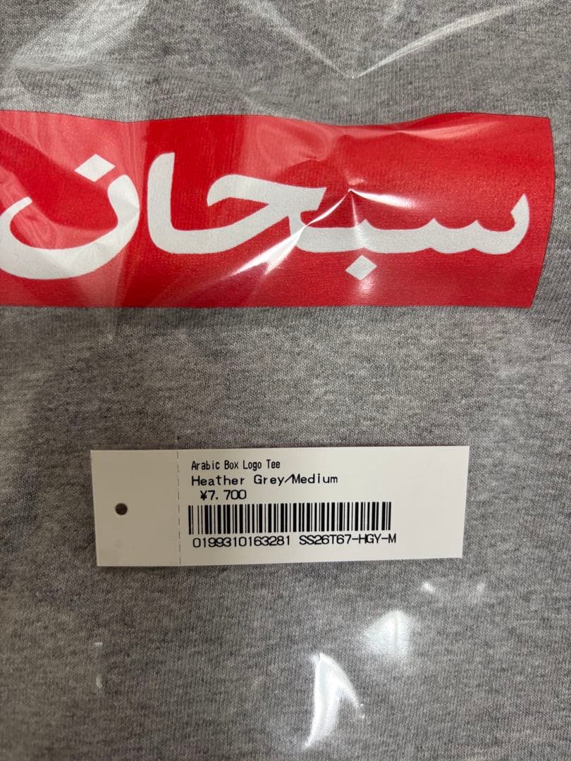 Supreme Arabic Box Logo Tee サイズM