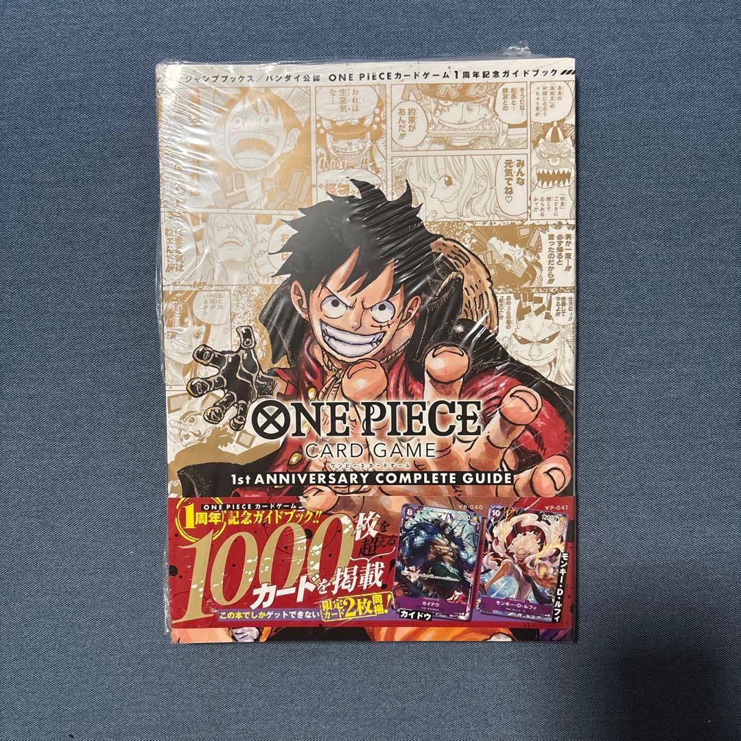 即日発送ONE PIECE カードゲーム1st 2nd 3rd 記念ガイドブック