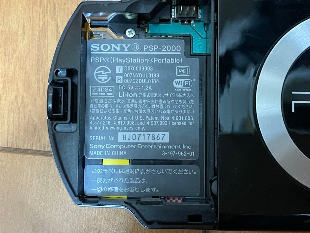 PSP 2000 本体＋ソフト3本
