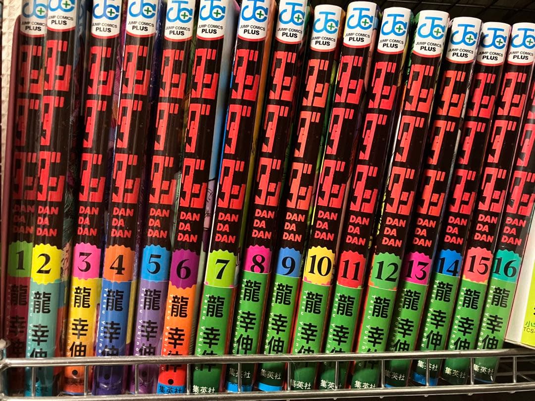 ダンダダン 1巻～16巻 セット 売り