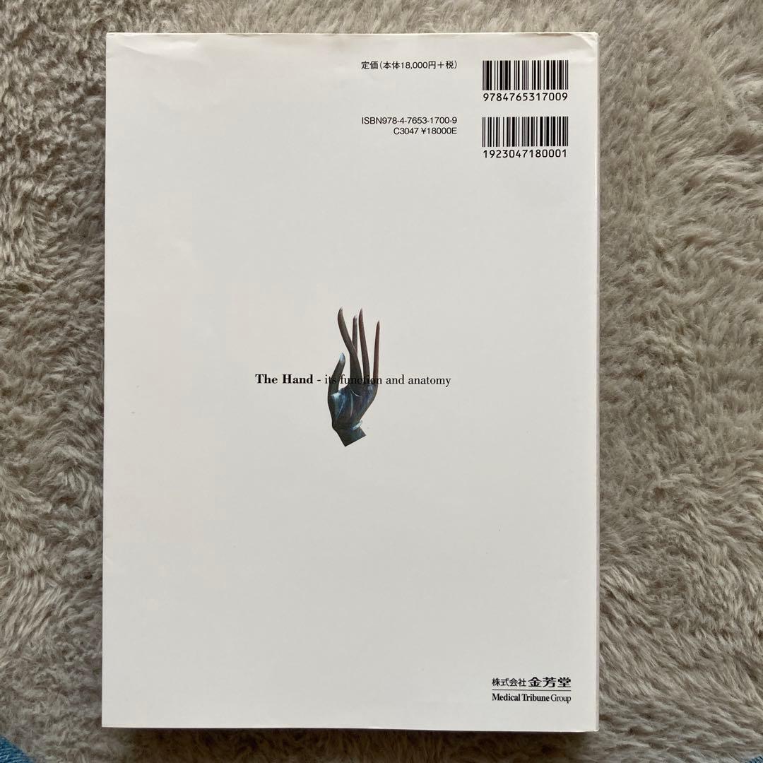 The Hand - its function and anatomy 第6版