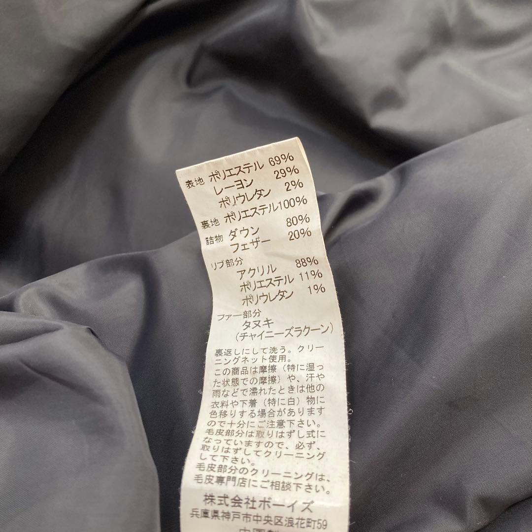 haruharu 　DANTON BEAMS別注　未使用に近い　ロング