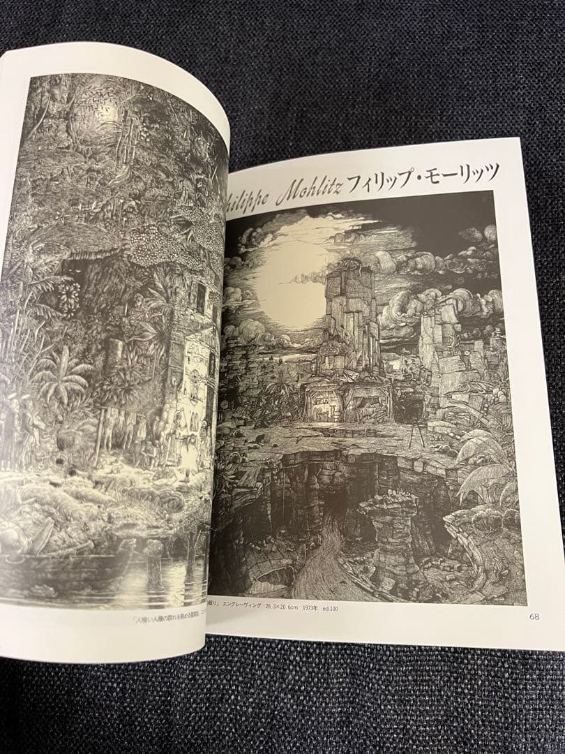アート・デザイン・音楽 1996 Hanga Geijutsu No.94 w/ Yabe Print