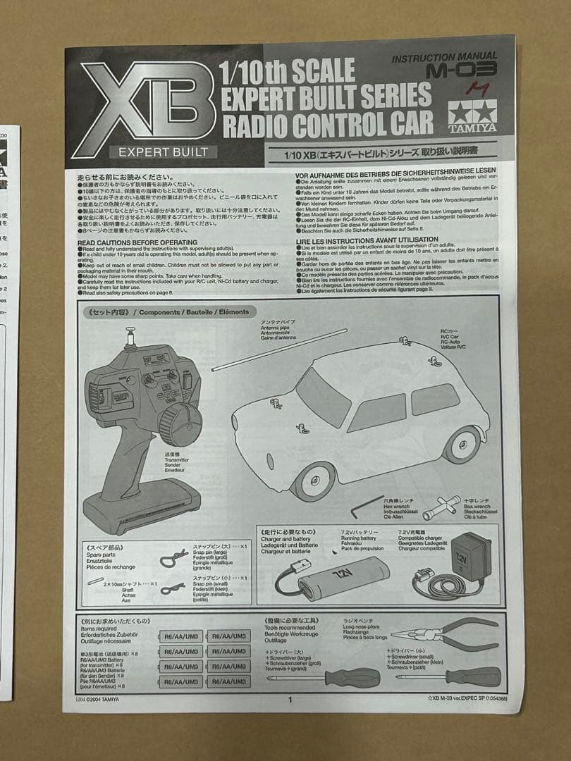 タミヤ　1/10ラジコンカー イエロー