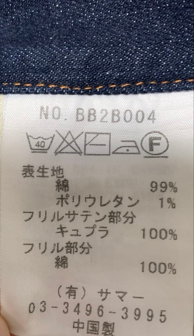 A×BEAMS BOY★フリルワイドデニム★エィス×ビームスボーイ