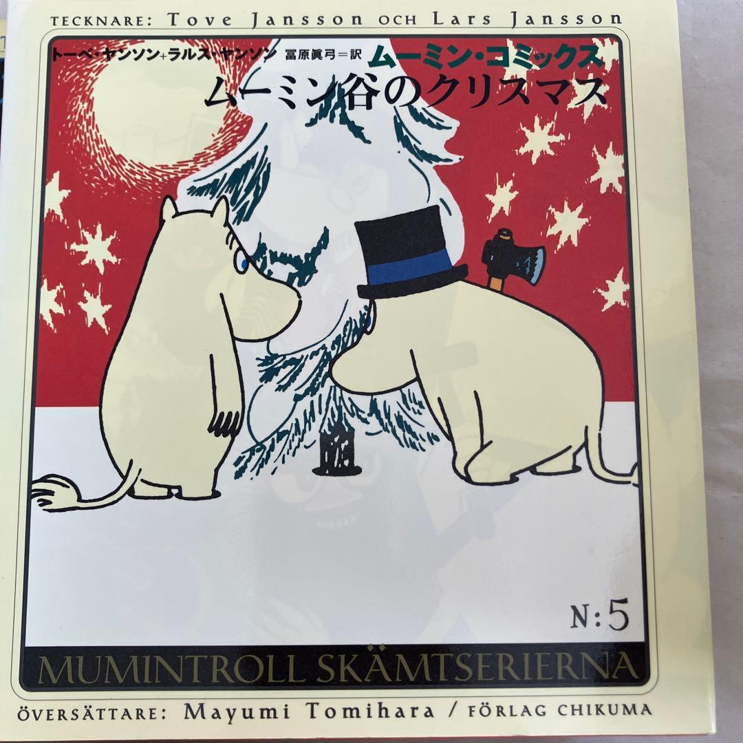 ムーミンコミックス　10冊