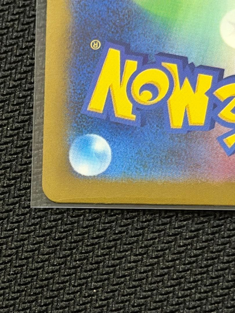 美品‼️ナンジャモのハラバリーex SAR ポケモンカード