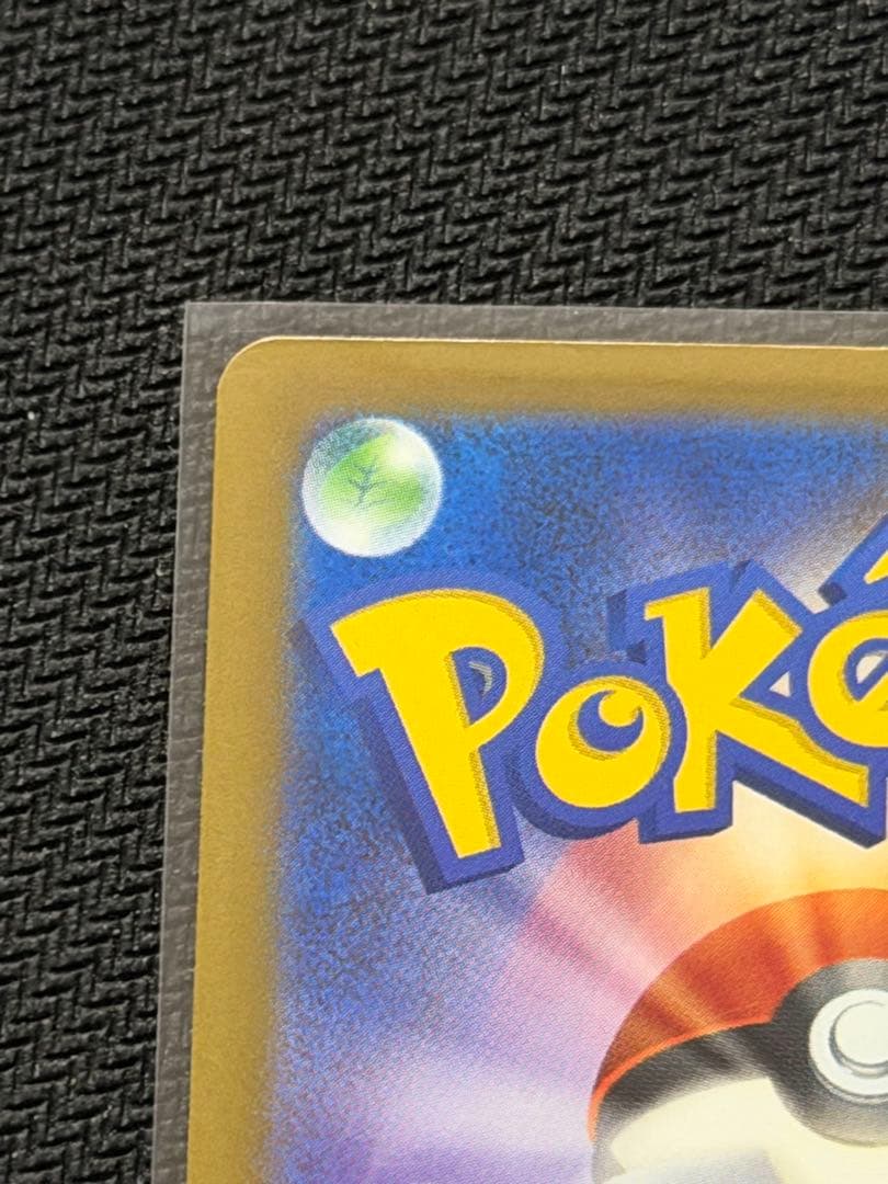 美品‼️ナンジャモのハラバリーex SAR ポケモンカード