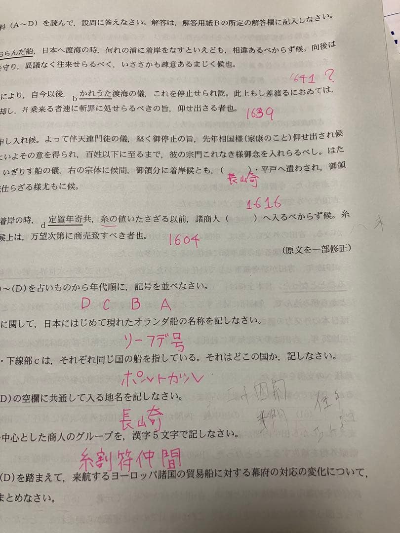 代々木ゼミナール 第一回 慶大入試プレ 2009 英語地歴論文テスト商学部