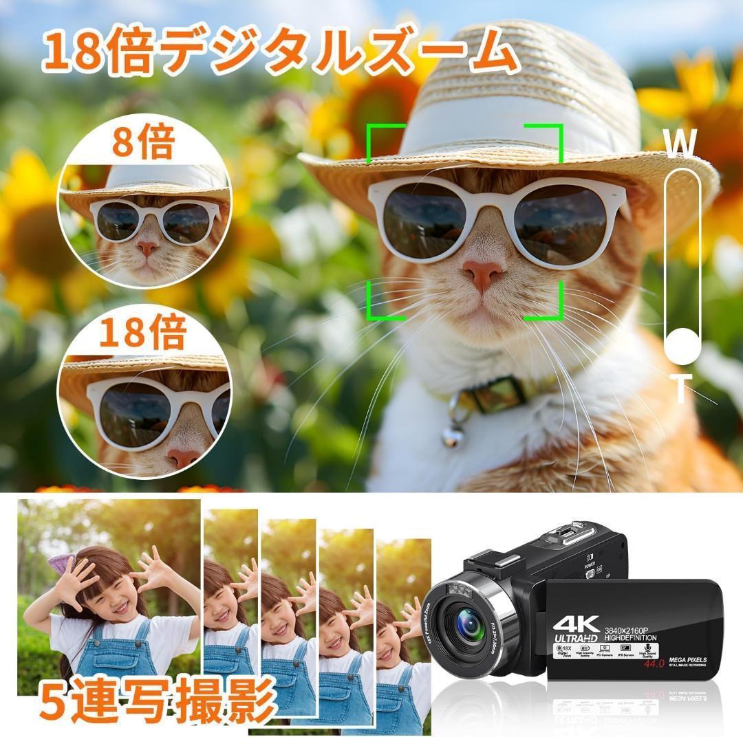 ビデオカメラ4K 動画 4400万画像 YouTubeカメラ　Webカメラ