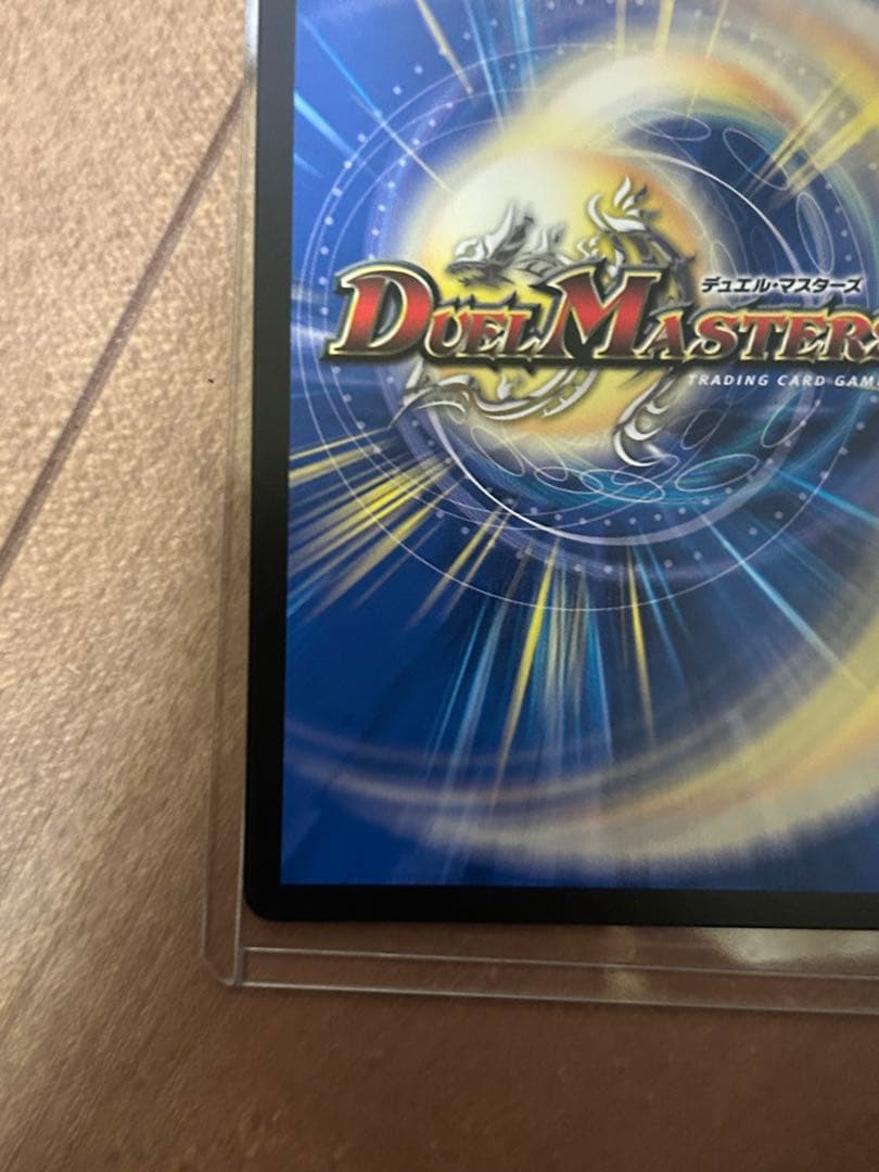 デュエルマスターズ　ボルシャックドリームドラゴン　金トレジャー