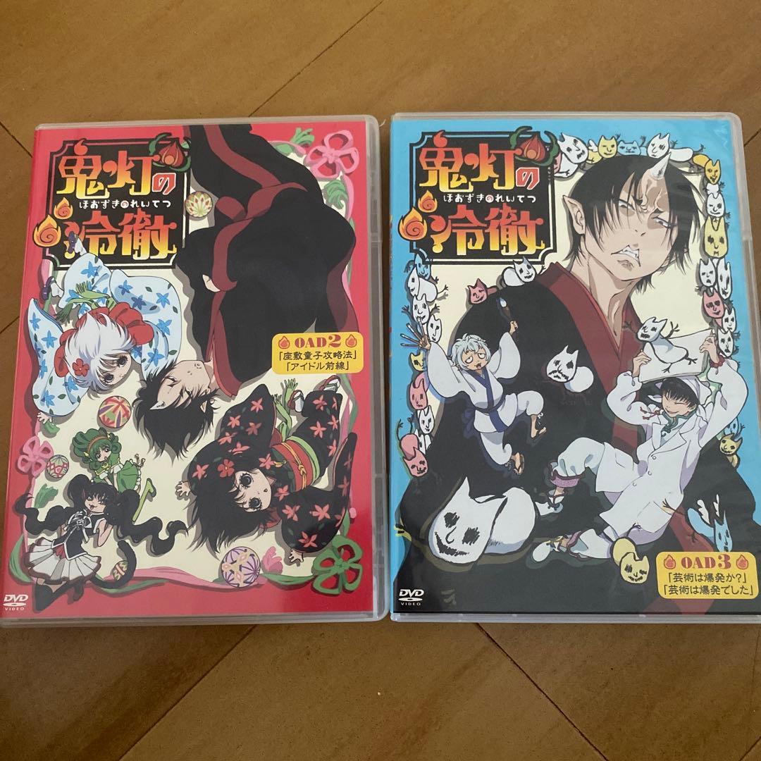 鬼灯の冷徹 第1期 OVA セット Blu-ray BOX 全巻