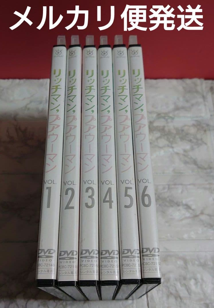 リッチマン，プアウーマン 全６巻 DVD〈レンタル落ち商品〉小栗旬、石原さとみ