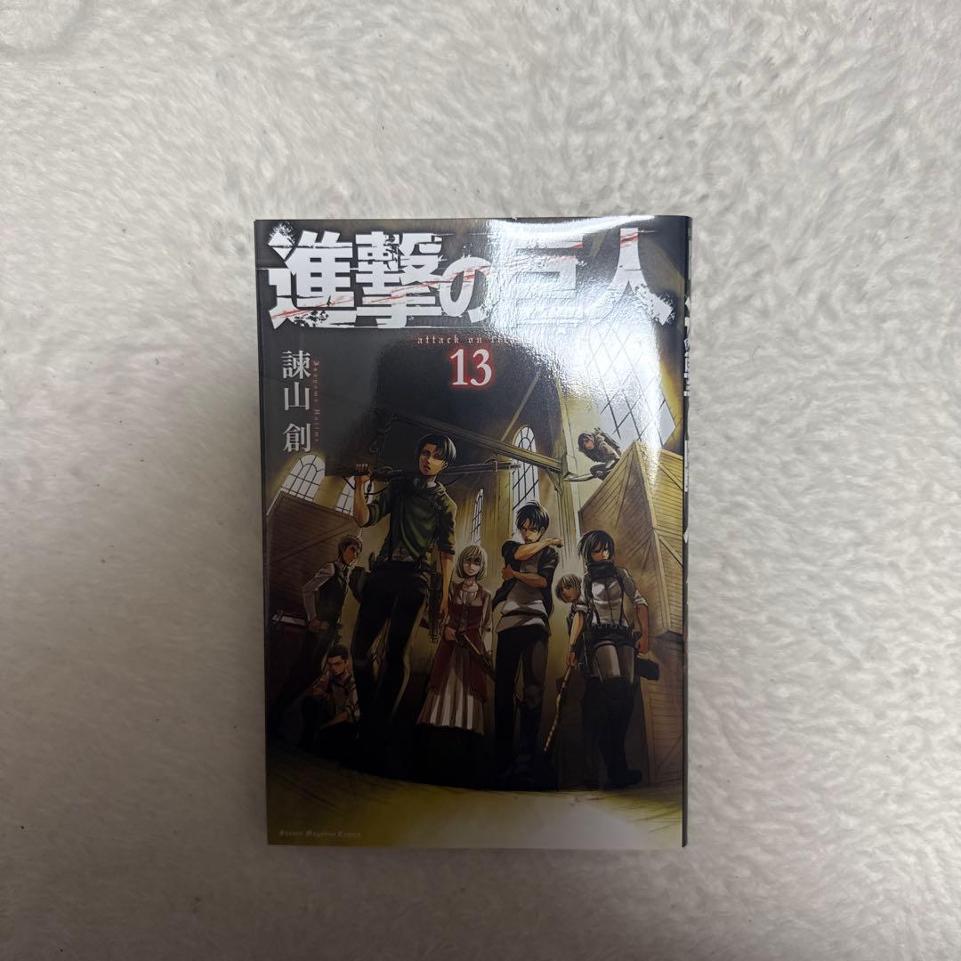 進撃の巨人 全14巻セット