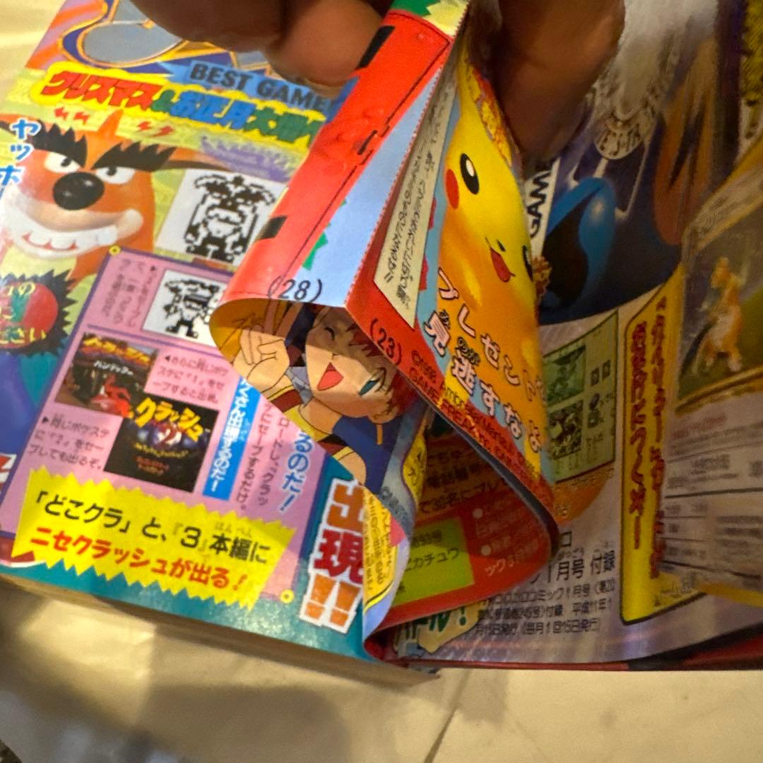 コロコロコミック1999年１月号