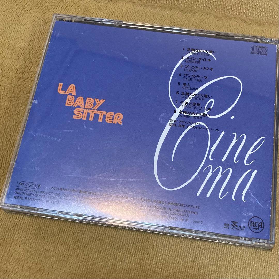 危険なめぐり逢い LA BABY SITTER CD フランシス・レイ