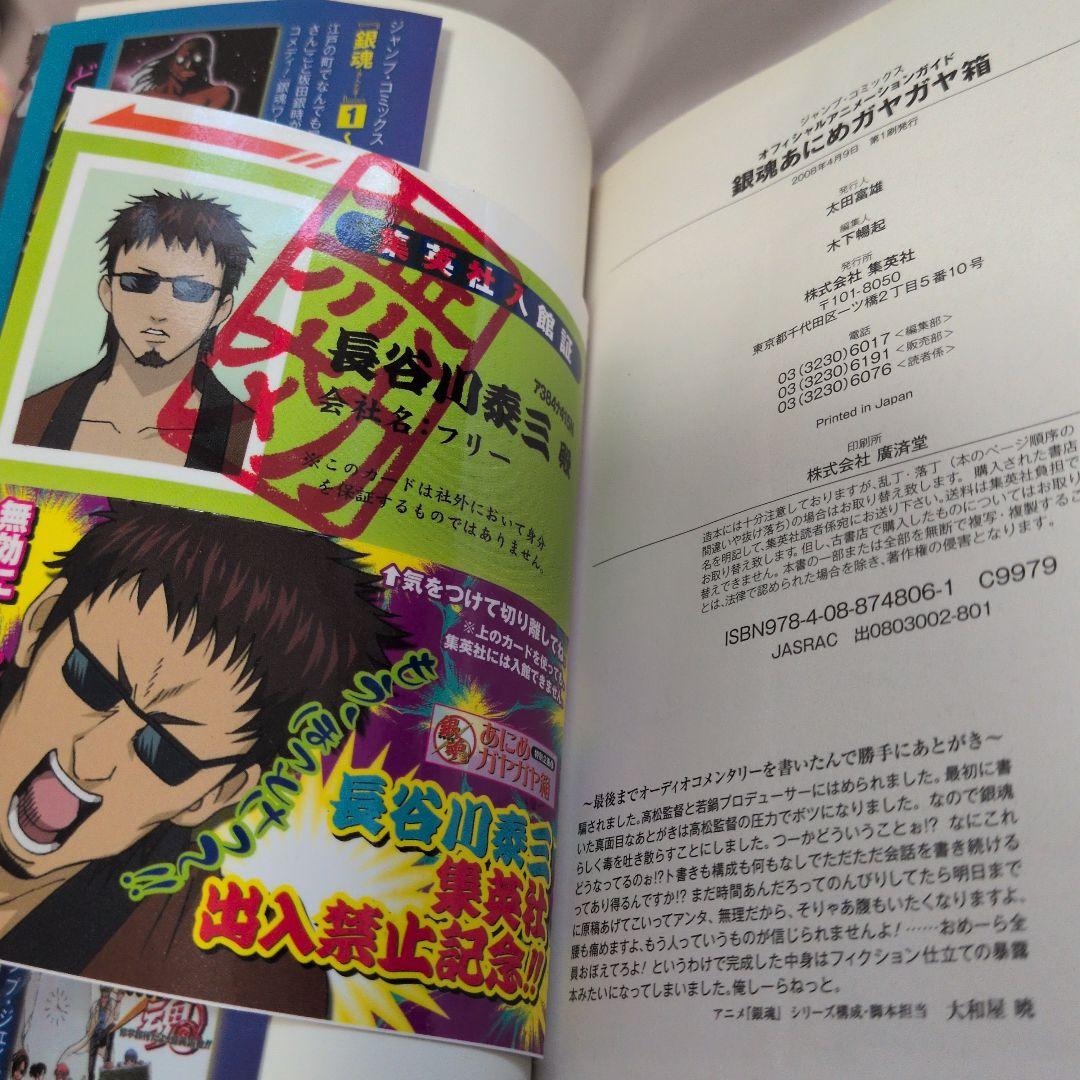 銀魂クリアしおり・58・65・66アニメDVD同梱版　送料無料