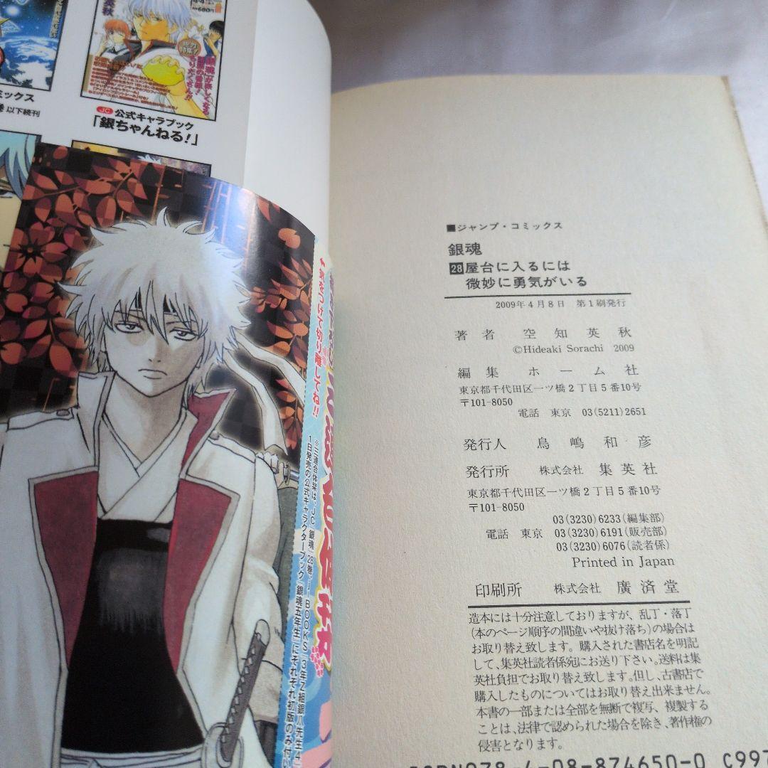 銀魂クリアしおり・58・65・66アニメDVD同梱版　送料無料