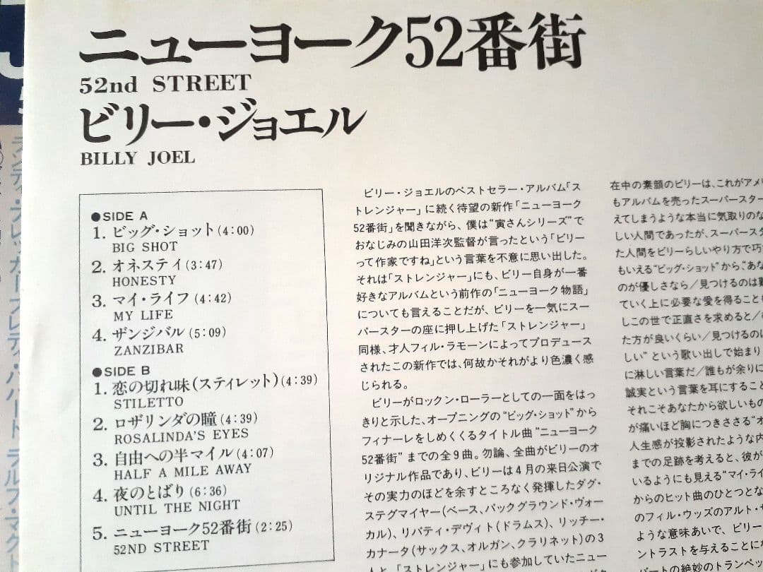 Billy Joel Nylon Curtain 高音質盤＋52＋ストレンジャー