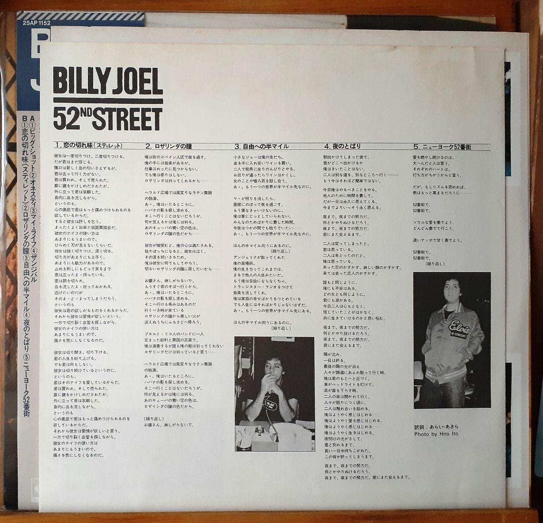 Billy Joel Nylon Curtain 高音質盤＋52＋ストレンジャー