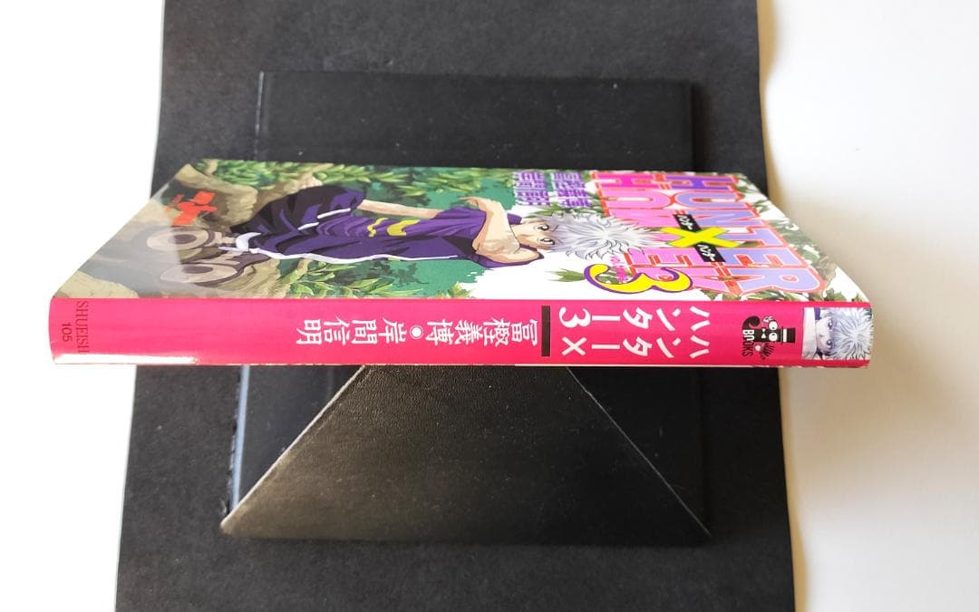 HUNTER×HUNTER vol.3／冨坚义博　【中古】