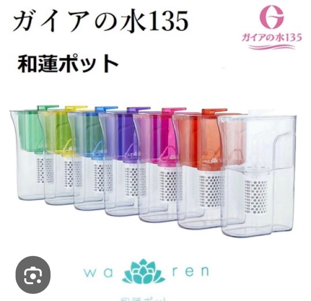 和蓮ポット　ガイアの水135 ポット型浄水器