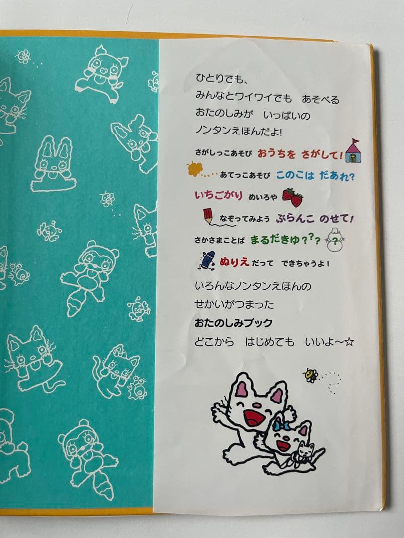 【21巻セット】ノンタンあそぼうよ 全巻 21冊 絵本 キヨノサチコ 清野 幸子