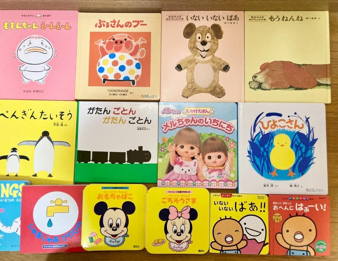 絵本　0歳〜3歳向け　45冊くらい　A