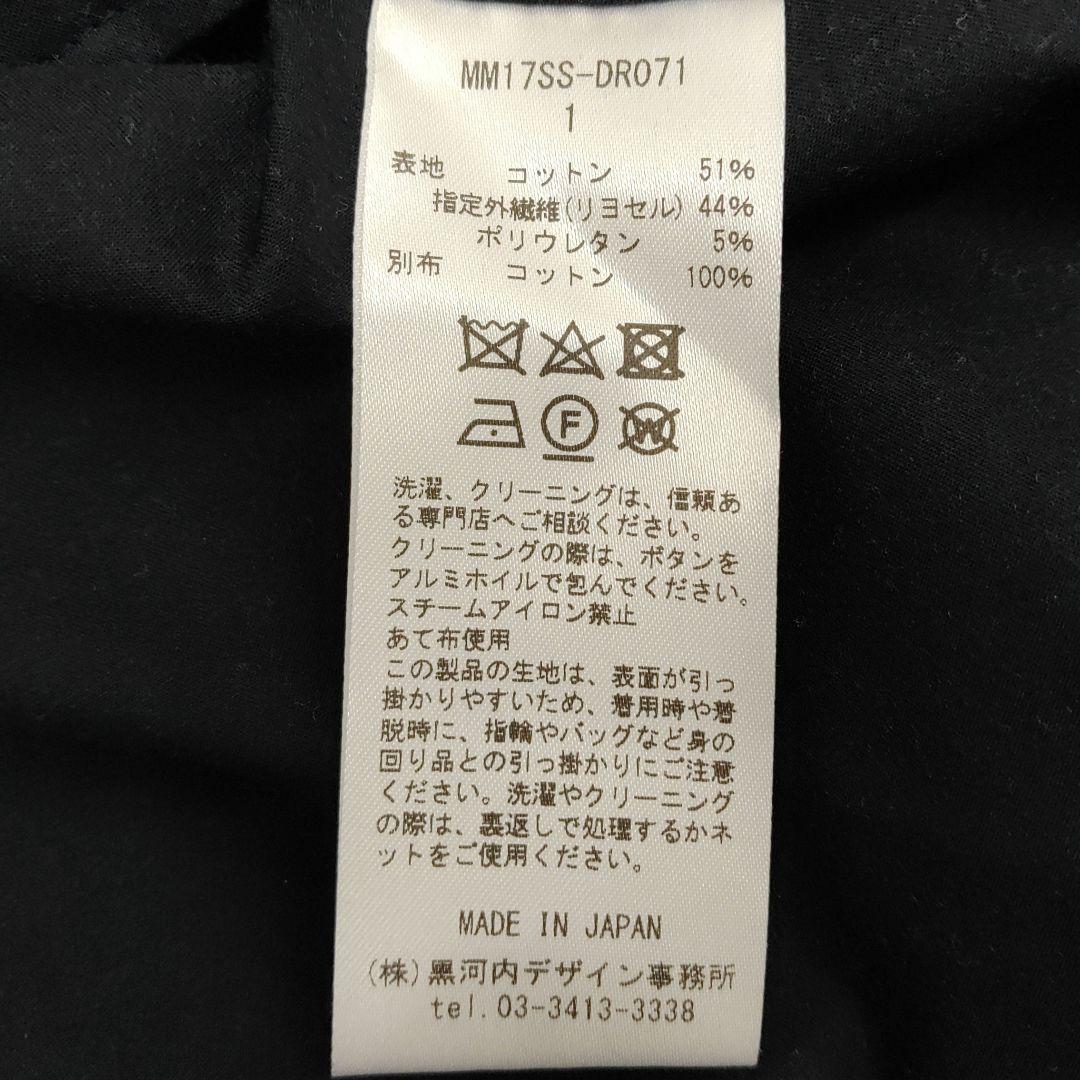 Mame Kurogouchi 刺繍 タグ付き シャツワンピース 6028