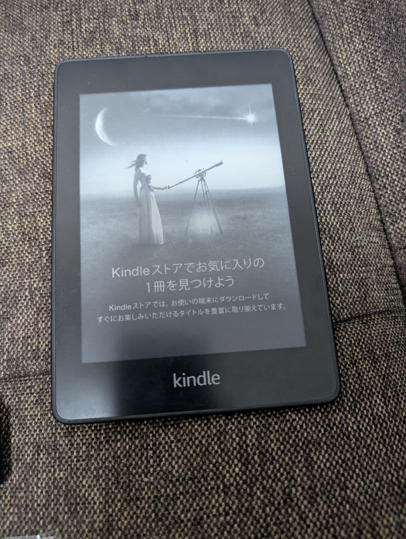 Kindle Paperwhite 第10世代 8GB 広告あり