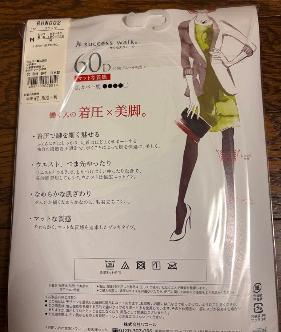 success walk 60デニール タイツ M 3足セット
