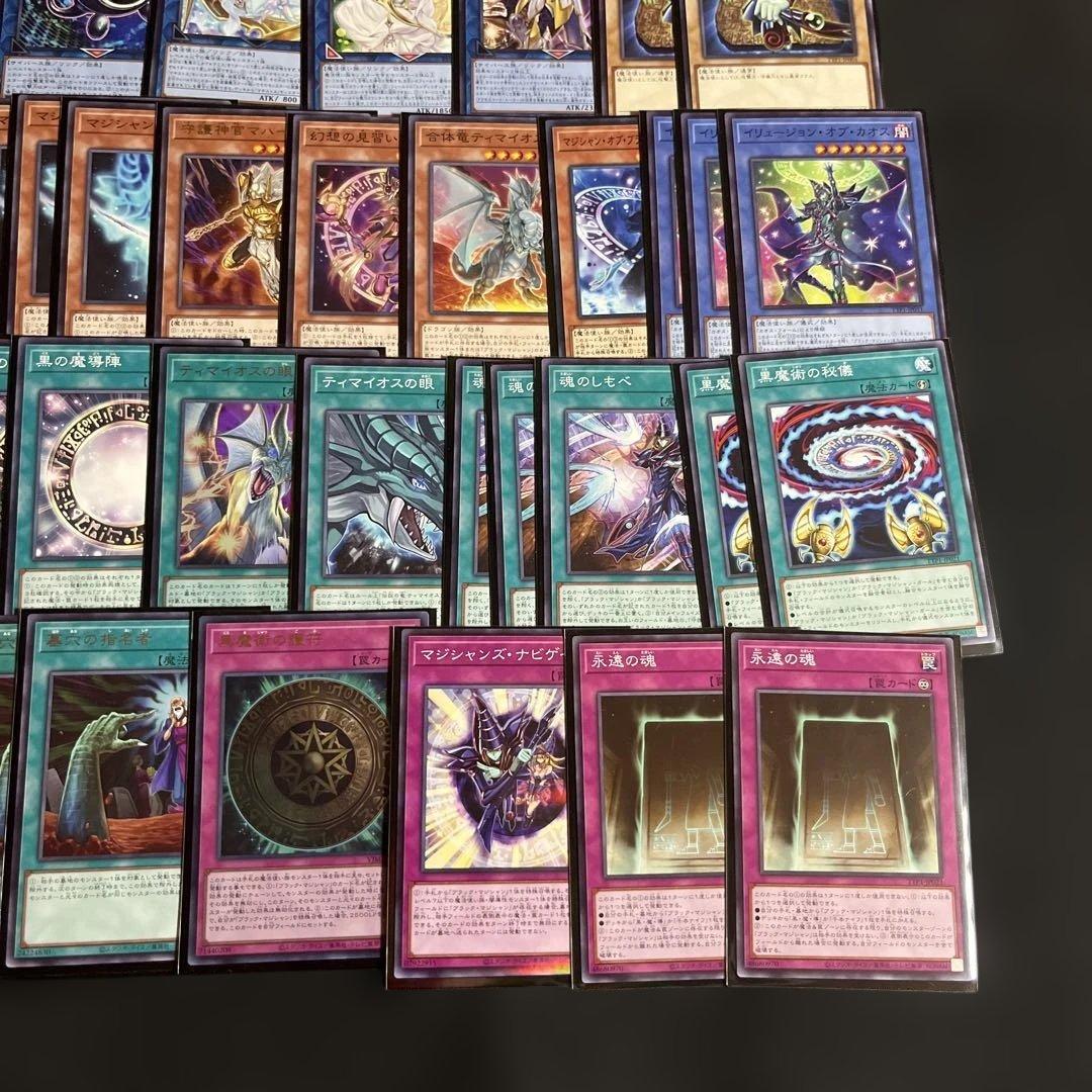遊戯王OCG ブラックマジシャンデッキ　EXデッキ付き 黒魔導