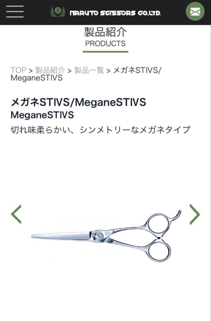 定価￥191,400 ナルトシザー人気モデル MeganeSTIVS