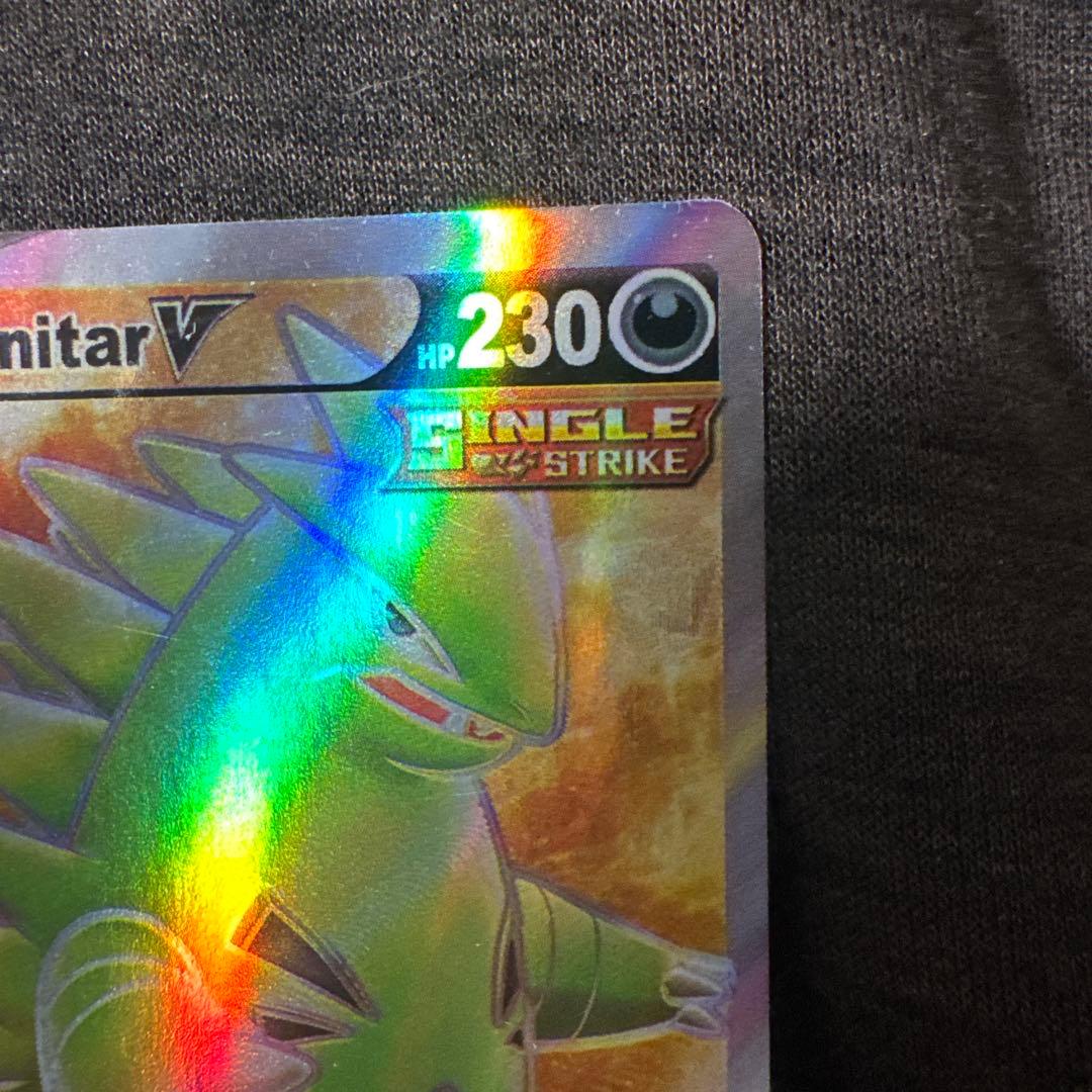Galarian Zapdos V & Tyranitar V セット