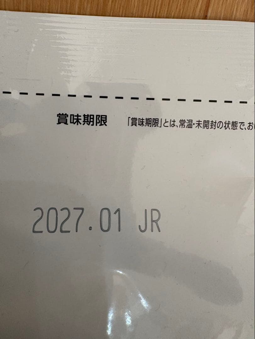 アミノプロテクトケア　ポテト3kg 未開封