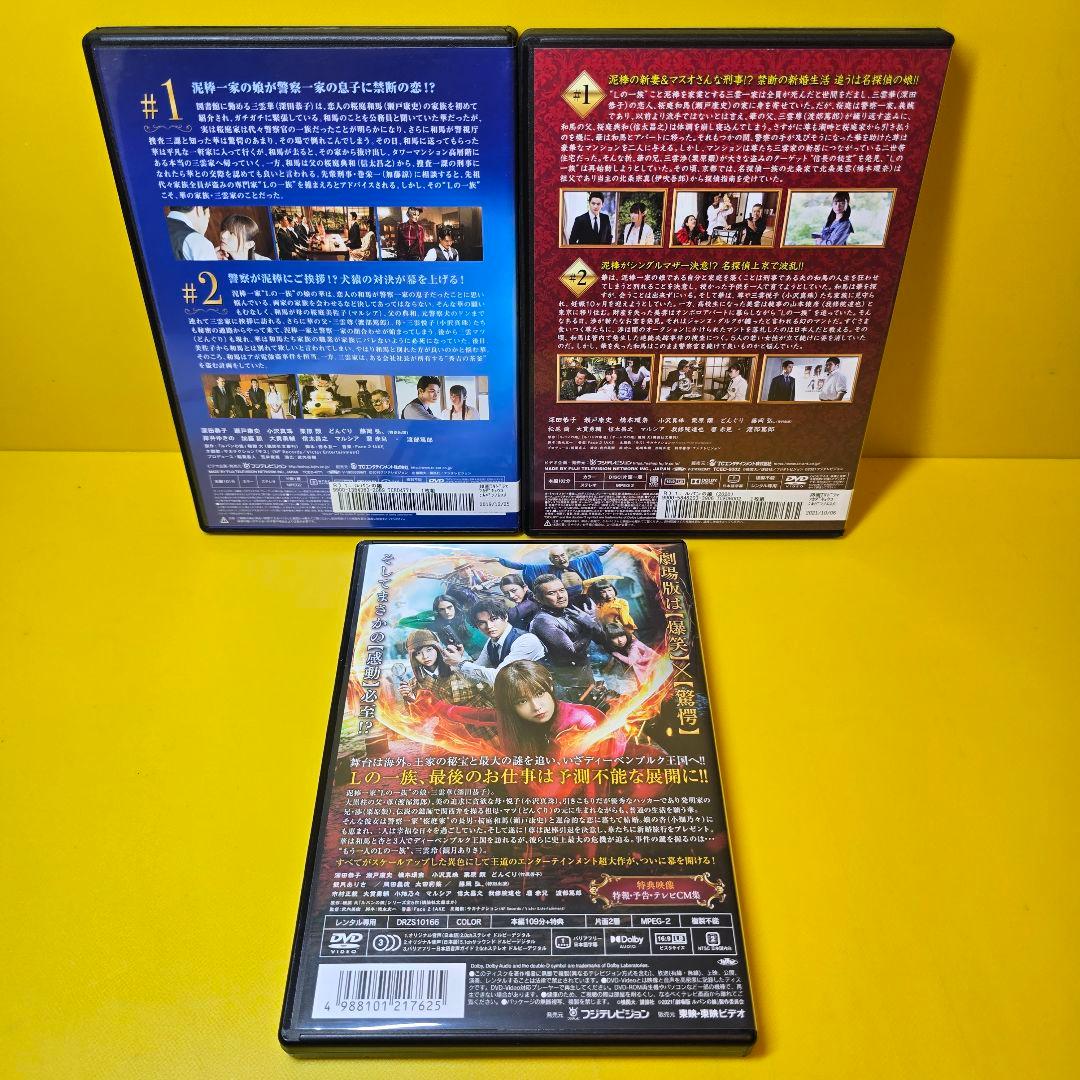 新品ケース交換済み　ルパンの娘＋ルパンの娘2020+劇場版　DVD全12巻セ