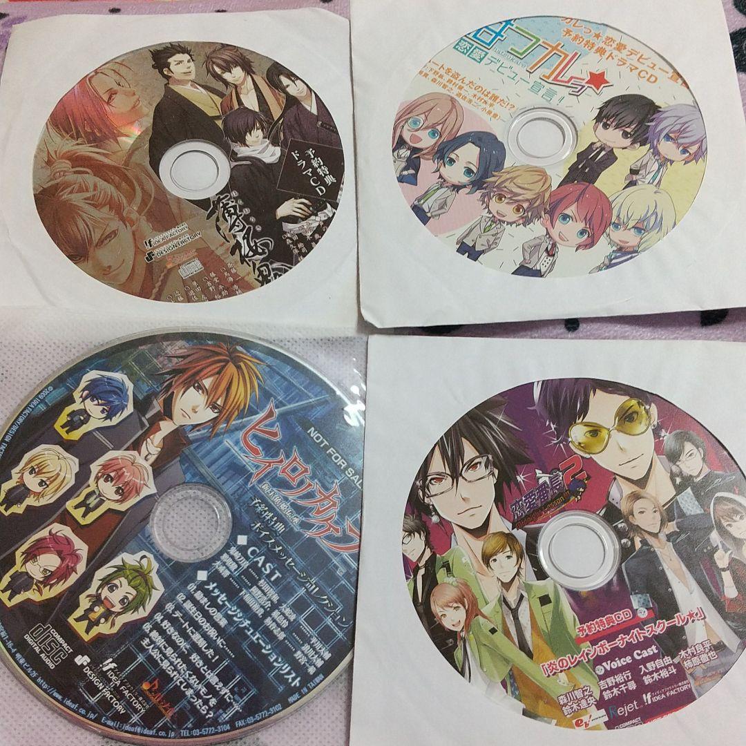 乙女向け特典CD20枚セット