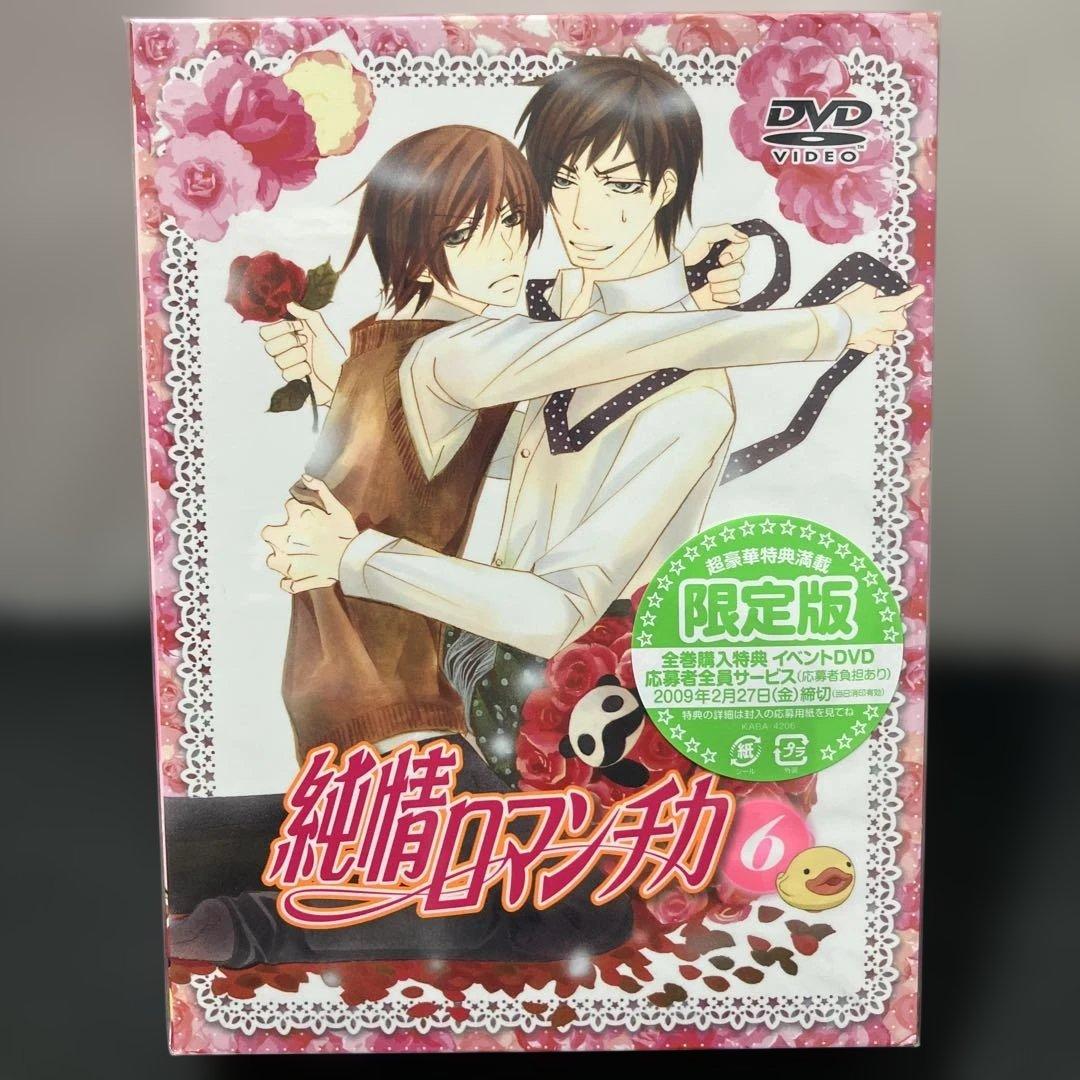(1-125)純情ロマンチカ 全巻DVDセット 限定版