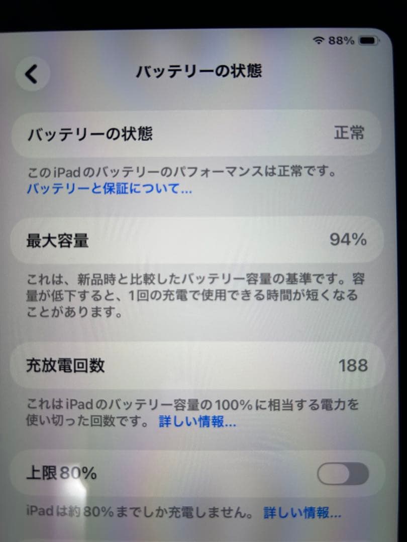 iPadA16 ブルー　128GB