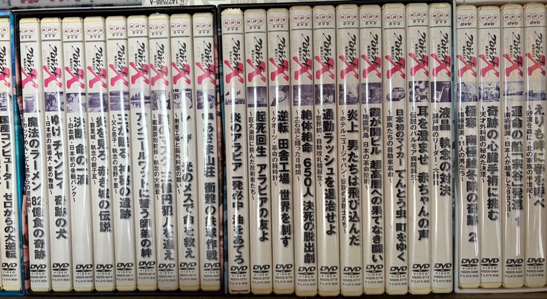 プロジェクトX DVD 5巻セット