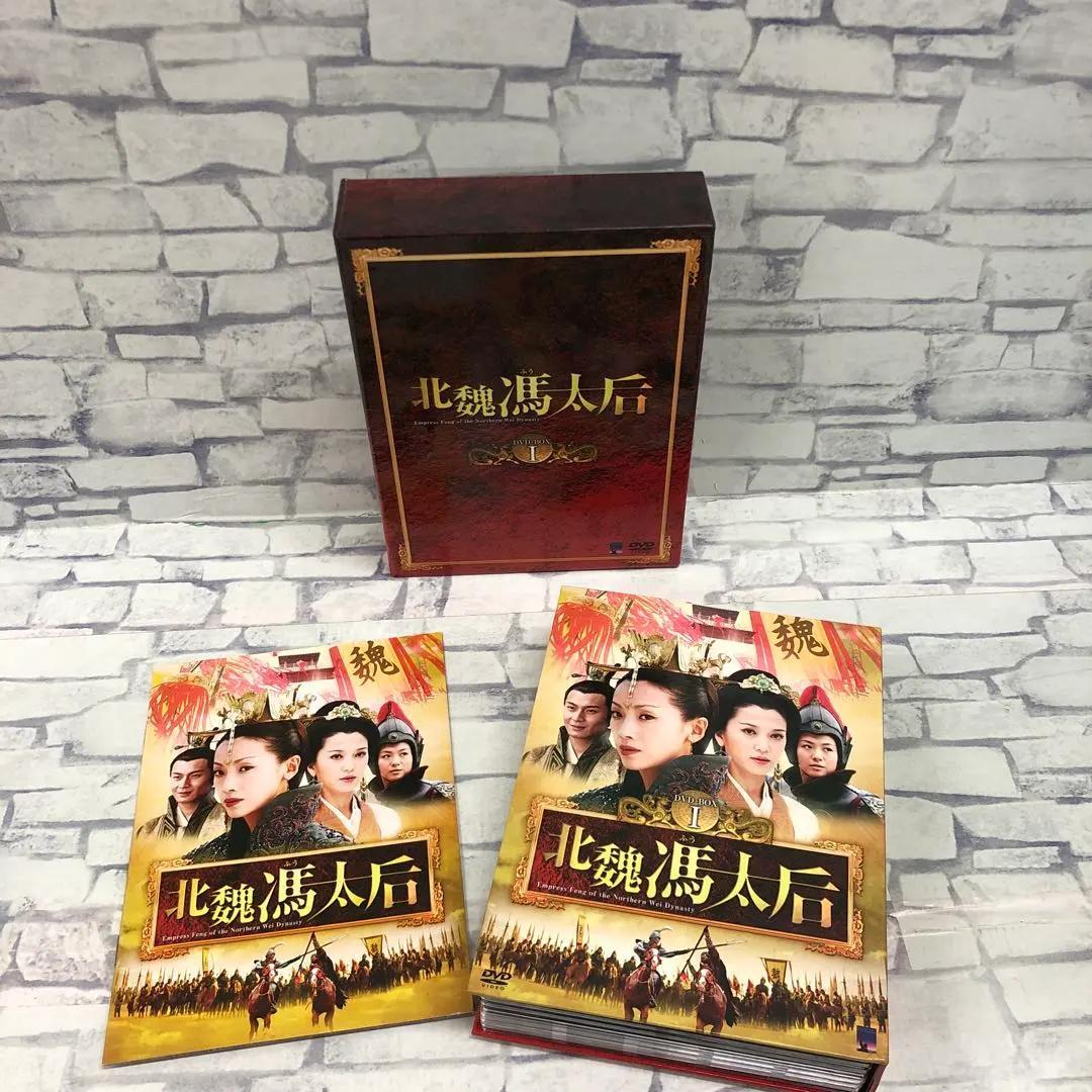 M179 北魏馮太后 DVD-BOX セット