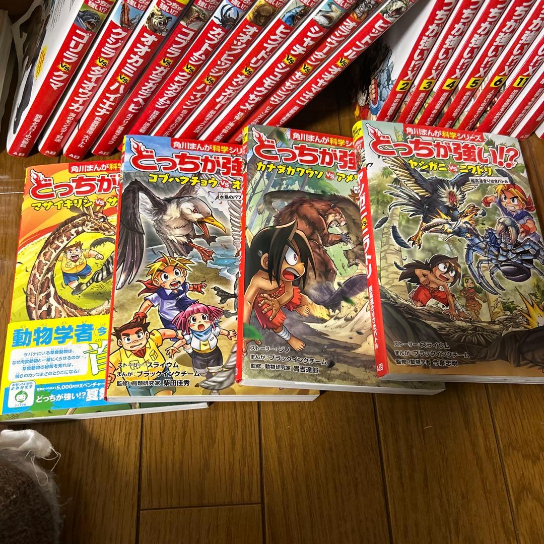 ￼どっちが強い！？￼角川マンガ科学シリーズ　値下げ