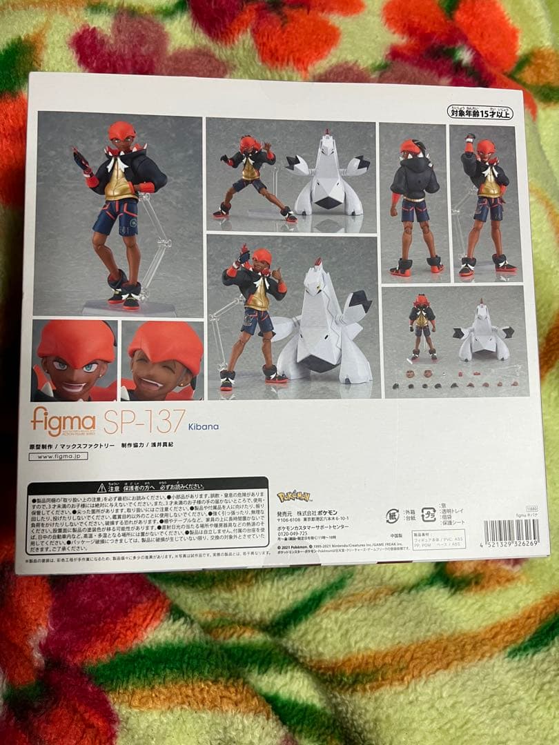 [未開封] figma キバナ フィギュア ポケモンセンター 限定