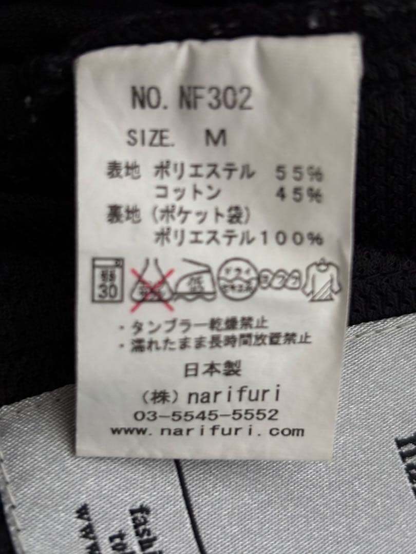 narifuri パンツ
