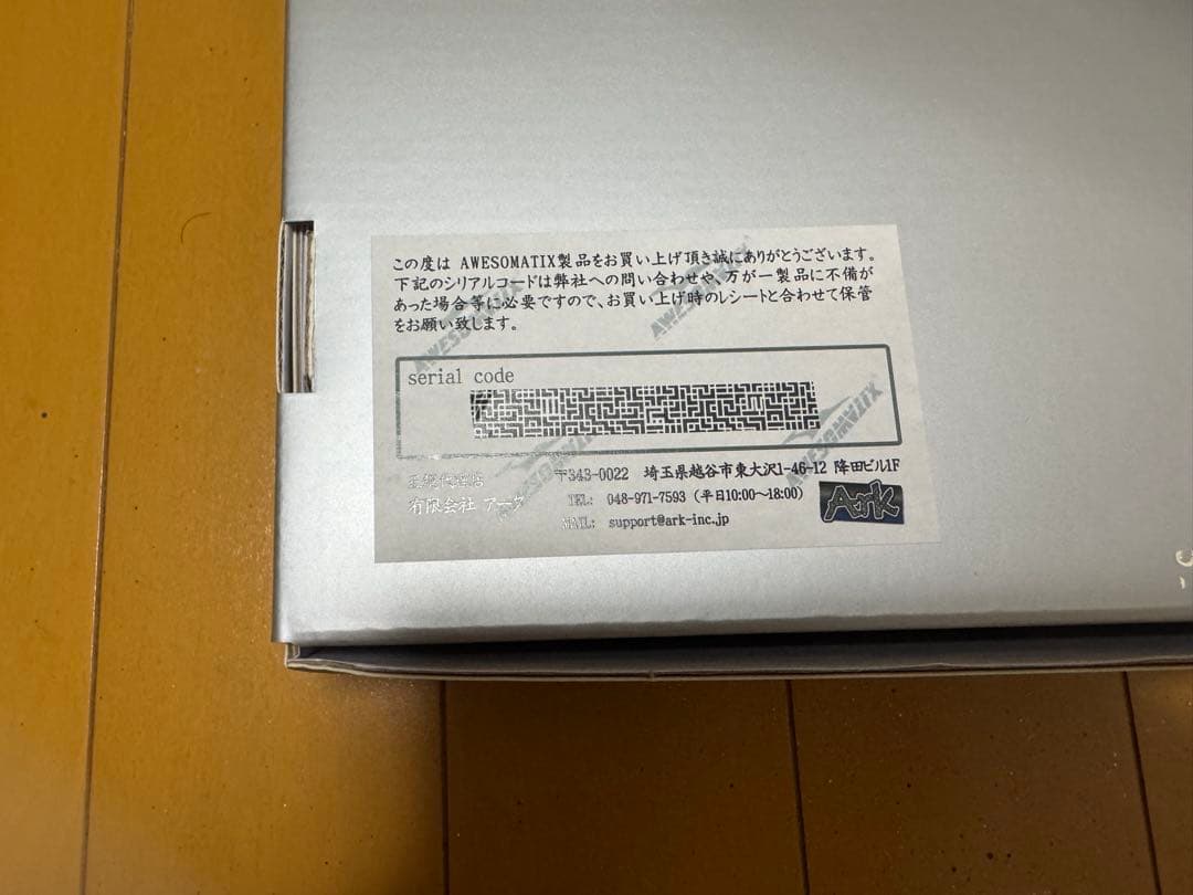 AWESOMATIX A800RRAシャーシキット+スチールシャーシ