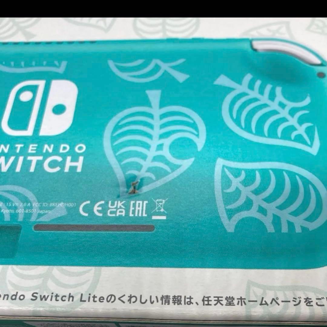 Nintendo Switch Lite あつまれどうぶつの森セット