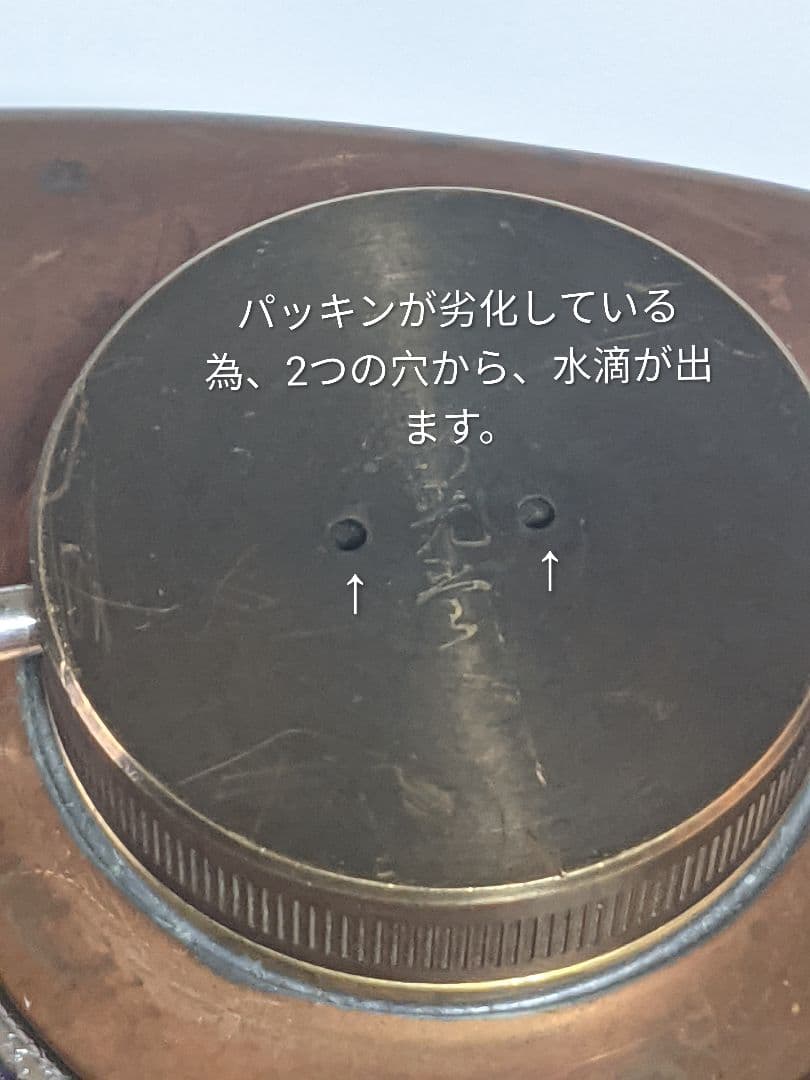 純銅湯たんぽ。訳あり。2個セット。