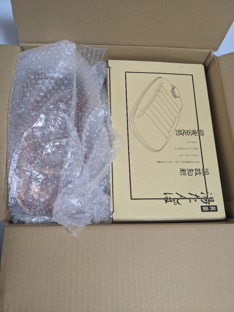 純銅湯たんぽ。訳あり。2個セット。